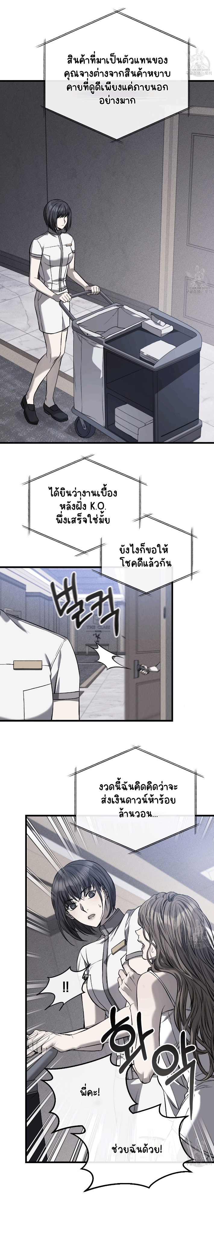 โชคชะตาอันโสมม 1-3